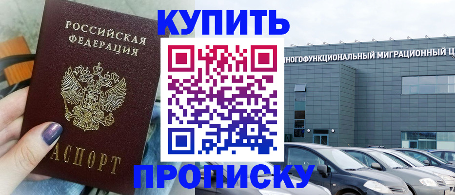 временная регистрация надежно в Кораблино