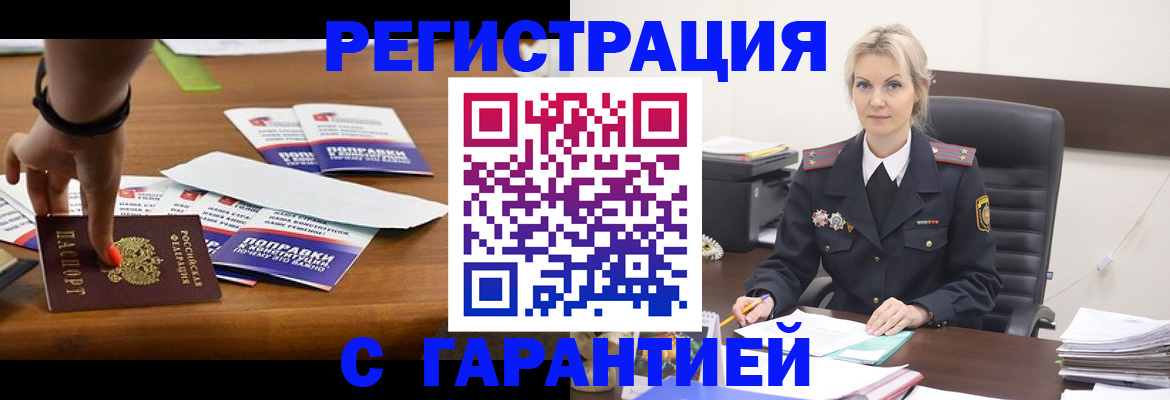 прописка от собственника в Кораблино