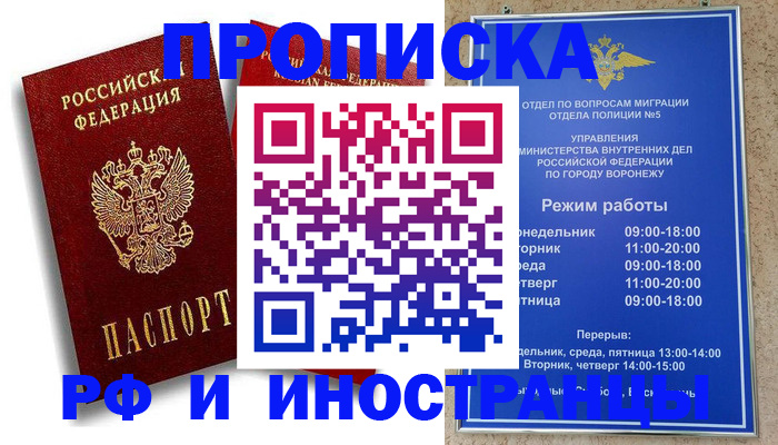 пропишу в квартире в Кораблино