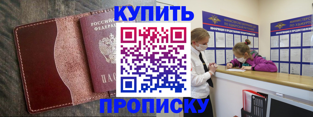 временная регистрация купить в Кораблино