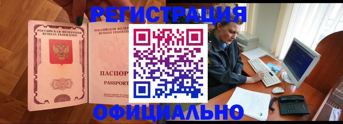 прописка для военкомата в Кораблино