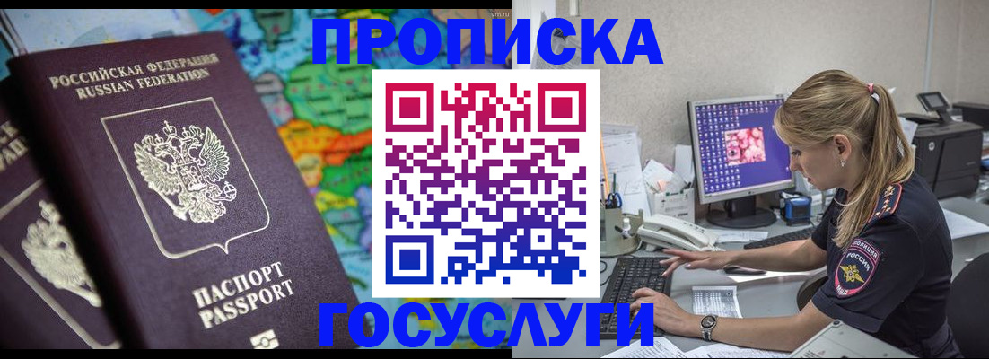 временная регистрация собственник в Кораблино